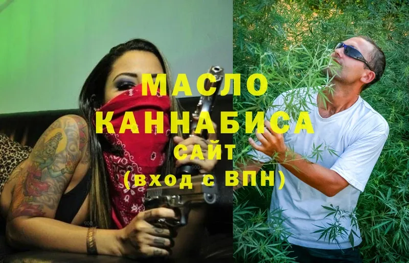 мега ССЫЛКА  Райчихинск  Дистиллят ТГК Wax 